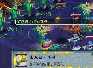 梦幻西游2生死劫奖励-生死劫奖励解析