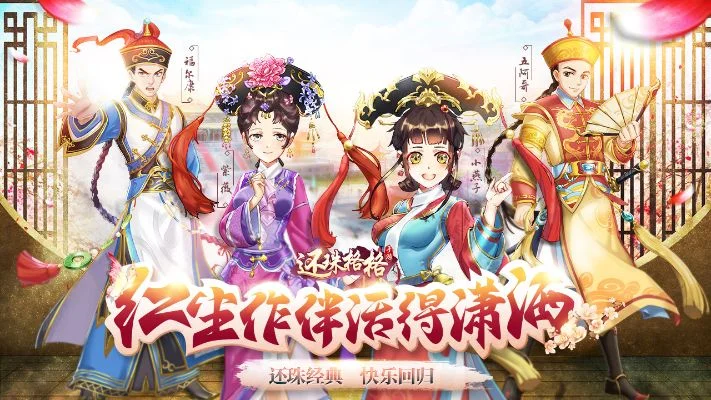 新还珠格格小游戏-还珠格格宫中历险记