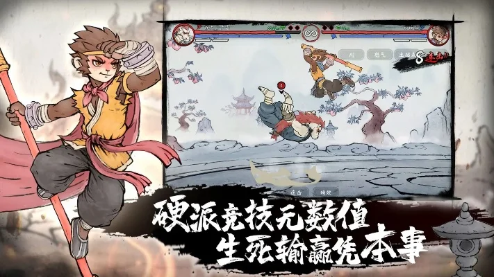 孙悟空堕入魔道游戏攻略-孙悟空堕入魔道攻略