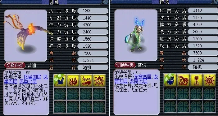 梦幻西游怎么选召唤兽-梦幻西游召唤兽指南
