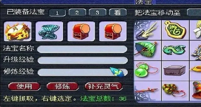 梦幻西游法宝怎么升级-梦幻西游法宝升级攻略