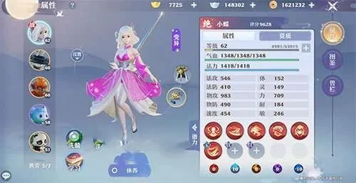 梦幻新诛仙满级多少级-梦幻新诛仙满级解析