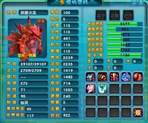 梦幻诛仙宝宝技能大全-梦幻诛仙宝宝技能指南