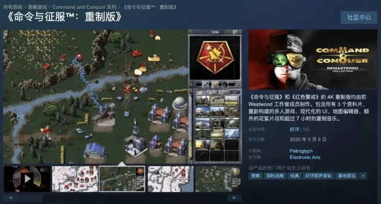最新红警是哪个版本-最新红警重制版介绍