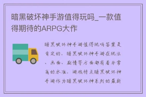 暗黑破坏神手游收费模式-暗黑手游收费模式解析