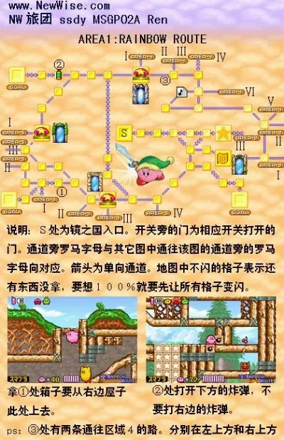 星之卡比镜之迷宫通关路线-卡比镜之迷宫通关指南