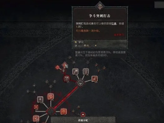 暗黑4野蛮人加点-暗黑4野蛮人加点攻略