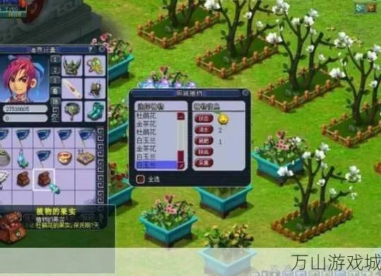 梦幻西游种花攻略