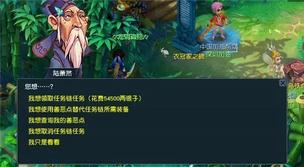 梦幻西游任务大全-梦幻西游任务攻略