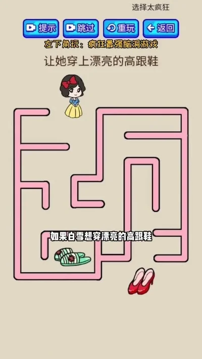 最强脑洞游戏攻略第五关-镜像迷宫解谜攻略
