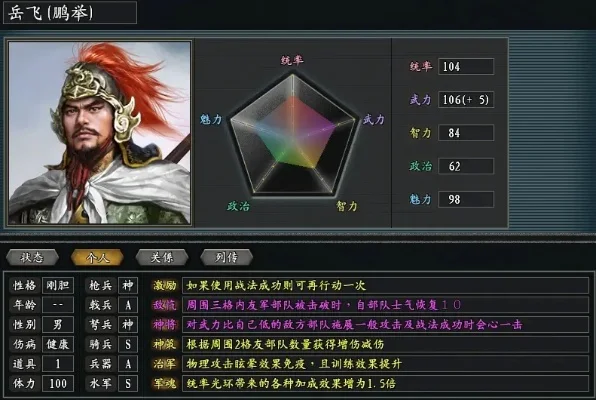 柔居岳飞全传攻略-柔居岳飞全传深度攻略