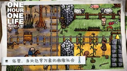 泥土人生小游戏攻略-泥土人生农耕攻略