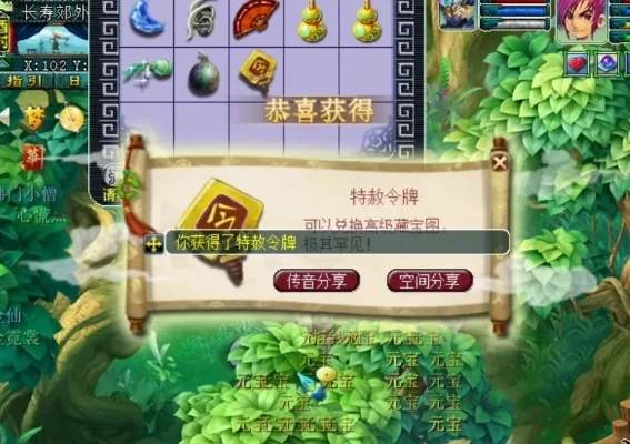 梦幻西游摇钱树攻略-梦幻西游摇钱树攻略指南