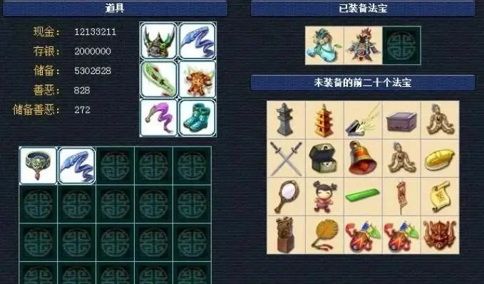 梦幻西游门派法宝放在那里-梦幻西游法宝存放攻略