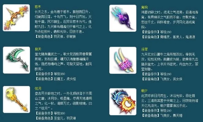 梦幻西游160武器可以幻化吗-梦幻西游武器幻化指南