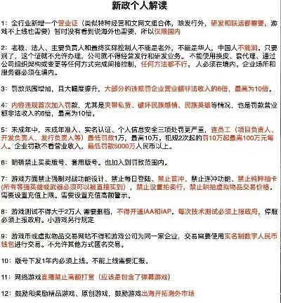 最严网游新规手游排行榜-新规手游排行合规选