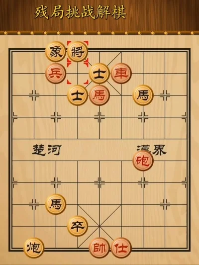最新大多数象棋20种残局攻略-象棋残局攻略