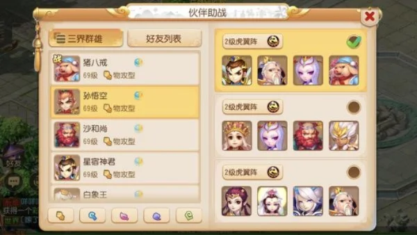 梦幻西游手游平民三开阵容-平民三开阵容攻略