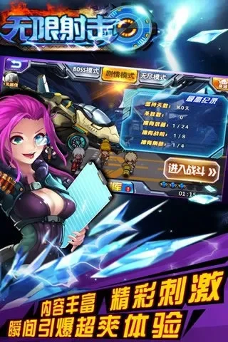 无尽射击游戏推荐手游排行榜-无尽射击手游推荐榜