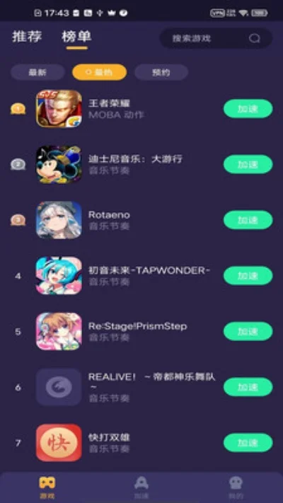 手机节奏rpg游戏排行榜-手机节奏RPG游戏推荐