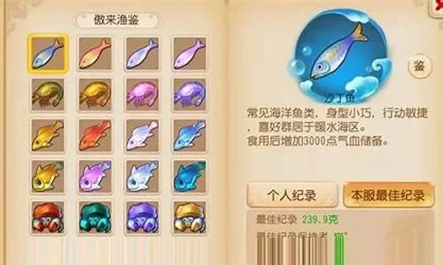 梦幻西游钓鱼贪吃的老鼠-贪吃老鼠梦幻钓鱼