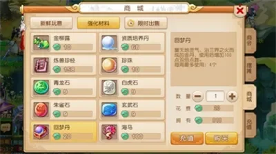 梦幻西游年卡送的仙玉可以转门派吗-年卡仙玉不能转门派