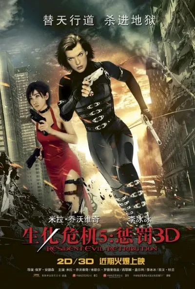 李冰冰生化危机5-李冰冰生化危机生存指南