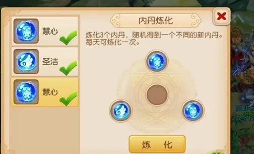 梦幻西游内丹怎么升级-梦幻西游内丹升级指南