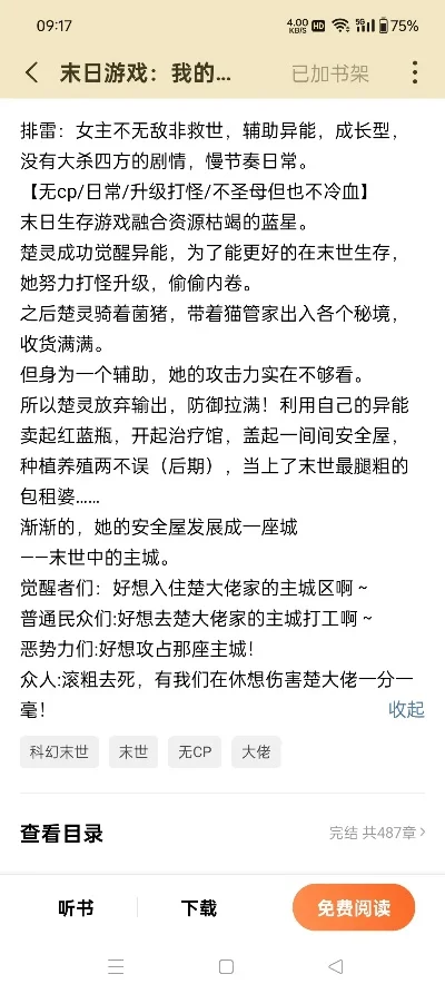末世生存国产手游推荐排行榜-国产末世手游推荐榜