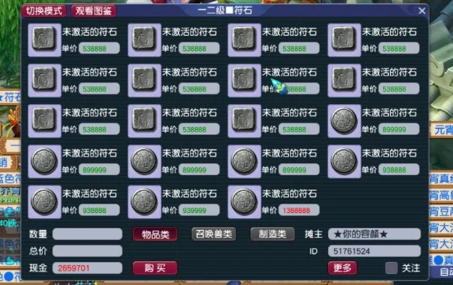 梦幻西游符石合成技巧攻略-梦幻西游符石合成攻略