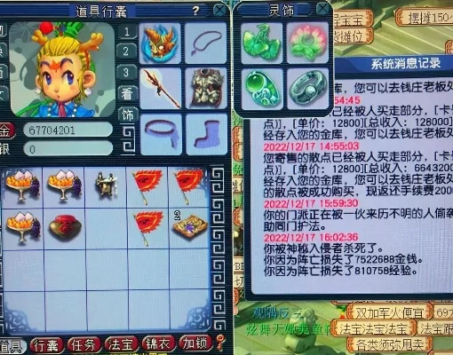 梦幻西游九转金丹点猎术-猎术助你梦幻之旅