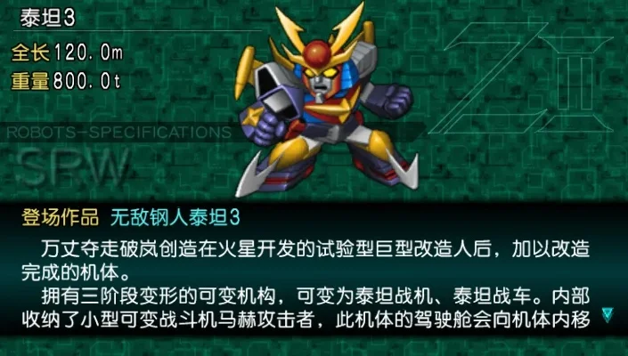 机战z再世篇sr条件-机战ZSR获取途径解析