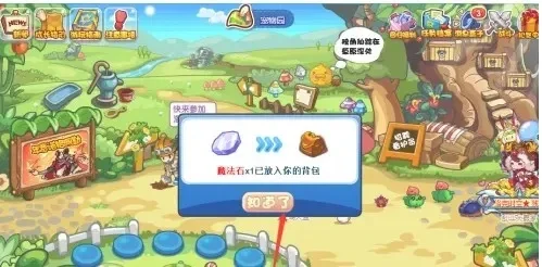 洛克王国小石头怎么获得-洛克王国高效得小石头