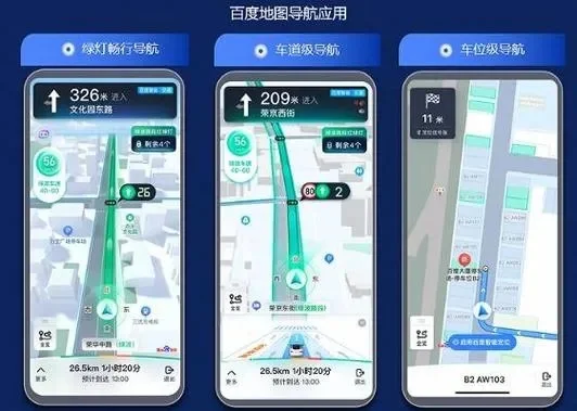 最准的导航软件是哪个-精准导航选对软件