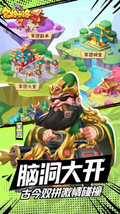 最新三国类卡牌手游排行榜-三国卡牌手游排行榜
