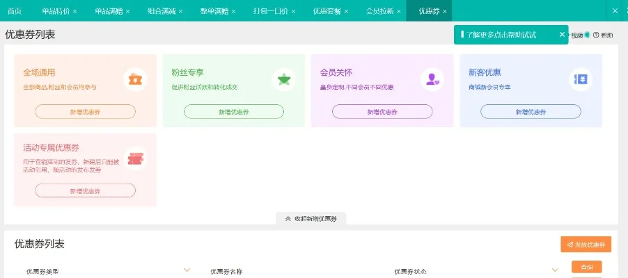 易顺佳进销存软件-易顺佳助旅游高效管理