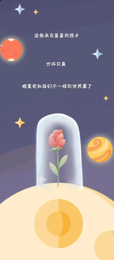 来自星星的孩子蚂蚁庄园-蚂蚁庄园关爱星星的孩子