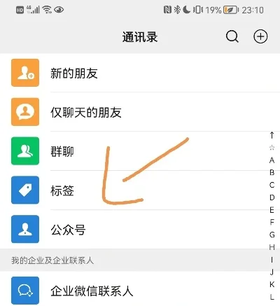 朋友圈如何分组-朋友圈分组管理技巧