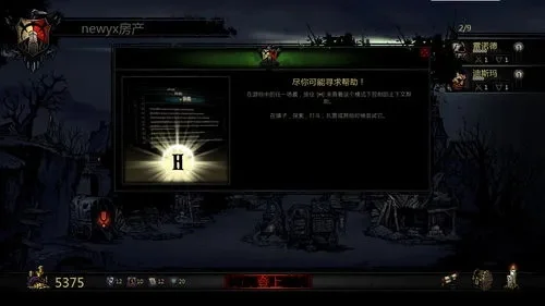 暗黑系回合游戏攻略