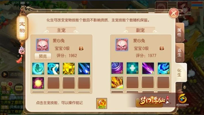 梦幻诛仙手游内丹宠物加点-梦幻诛仙内丹加点攻略