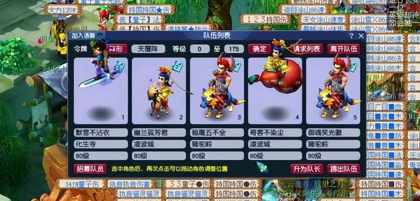 梦幻西游85级通关流程-梦幻西游85级通关攻略