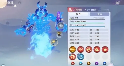 梦幻新诛仙鬼王技能介绍-梦幻新诛仙鬼王技能详解