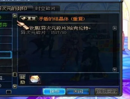 dnf异次元碎片在哪里兑换-异次元碎片兑换攻略