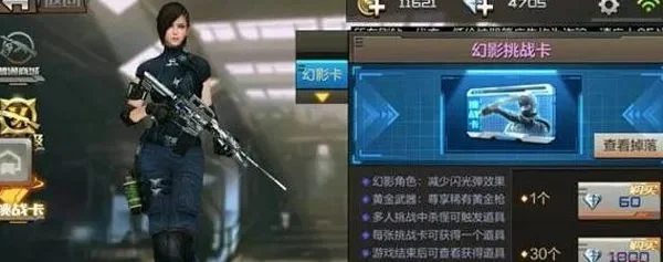 cf手游挑战卡刷的东西哪里领-cf手游挑战卡刷领取指南