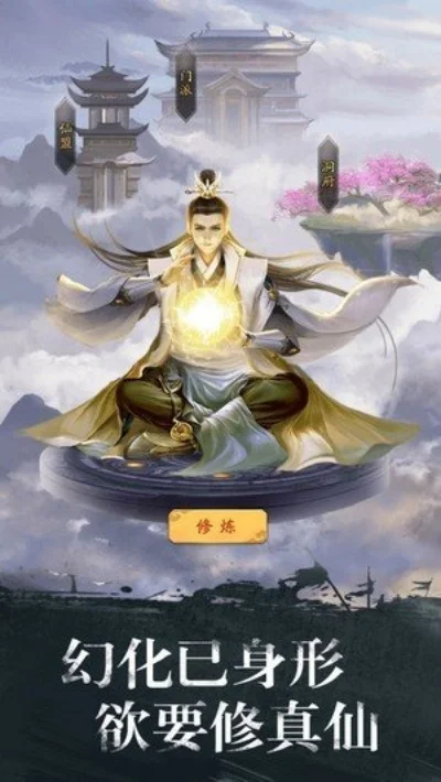 2年前的文字修仙游戏攻略-经典修仙攻略分享