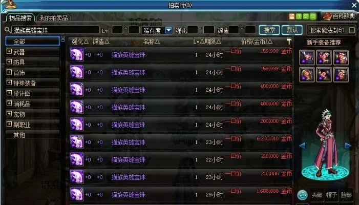 dnf年套附魔宝珠-年套宝珠点亮冒险