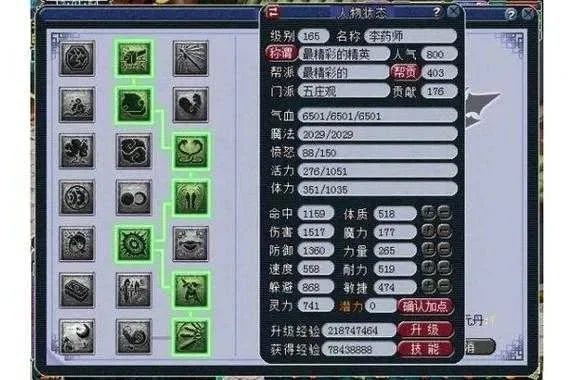 159五庄怎么加点-159五庄加点策略