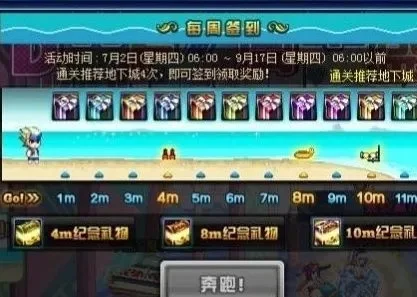 dnf奔跑签到-DNF奔跑签到累积奖励