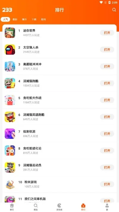 233乐园游戏排行榜最新-233乐园游戏排行榜