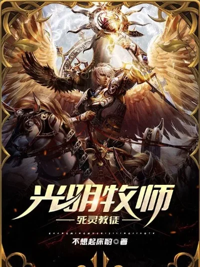dnd牧师加点-牧师加点策略指南